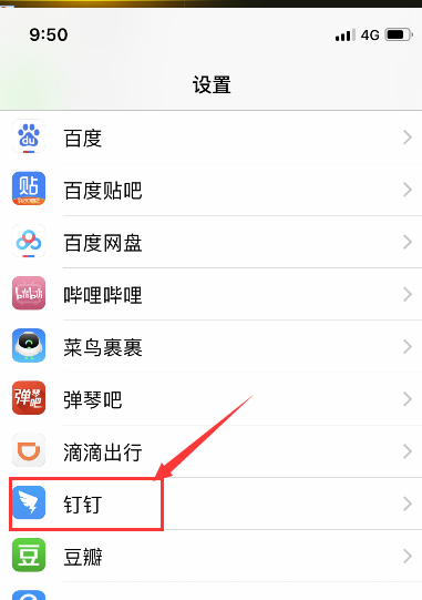 蘋(píng)果釘釘怎么關(guān)閉攝像頭相機(jī)權(quán)限