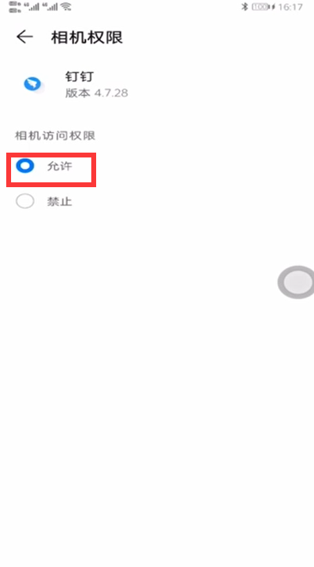 蘋(píng)果釘釘怎么關(guān)閉攝像頭相機(jī)權(quán)限
