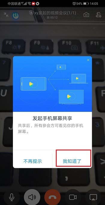 手機(jī)釘釘直播報(bào)告分屏?xí)@示嗎