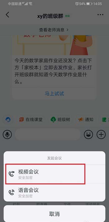手機(jī)釘釘直播報(bào)告分屏?xí)@示嗎