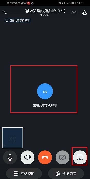 手機(jī)釘釘直播報(bào)告分屏?xí)@示嗎