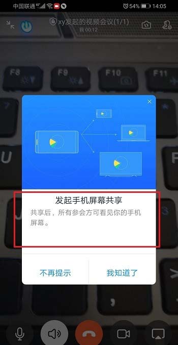 手機(jī)釘釘直播報(bào)告分屏?xí)@示嗎