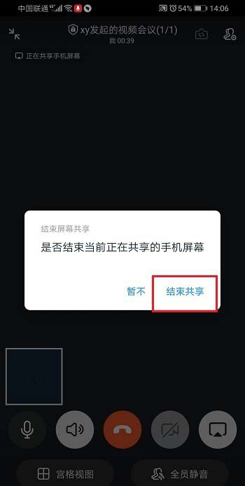 手機(jī)釘釘直播報(bào)告分屏?xí)@示嗎