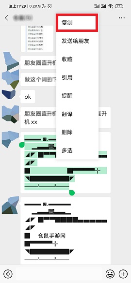 微信朋友圈直升機符號文字分享（可復(fù)制）