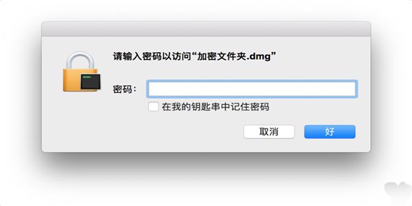 Mac加密文件夾如何創建？Mac加密文件夾創建教程