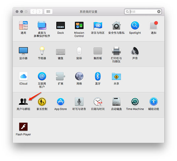 Root賬戶在哪設置？Mac Root賬戶開啟方法