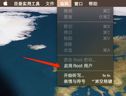 Root賬戶在哪設置？Mac Root賬戶開啟方法