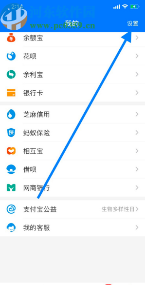 支付寶APP關(guān)閉免密支付功能的方法步驟