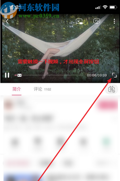 嗶哩嗶哩動(dòng)畫APP更改視頻清晰度的方法