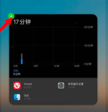 Mac如何添加桌面小組件？Mac添加桌面小組件的方法