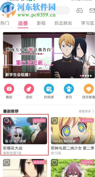 嗶哩嗶哩動(dòng)畫APP分享視頻給好友的方法