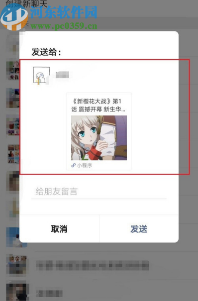 嗶哩嗶哩動(dòng)畫APP分享視頻給好友的方法