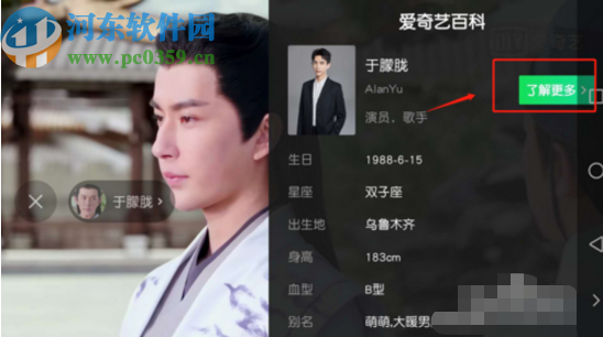 愛(ài)奇藝APPAI雷達(dá)識(shí)別功能的使用方法