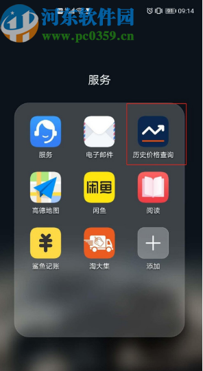 歷史價(jià)格查詢(xún)APP查詢(xún)淘寶商品歷史價(jià)格的方法步驟