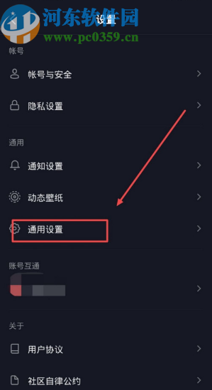 抖音APP開(kāi)啟動(dòng)態(tài)封面功能的方法