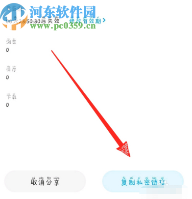 百度網(wǎng)盤APP獲取分享鏈接的操作方法