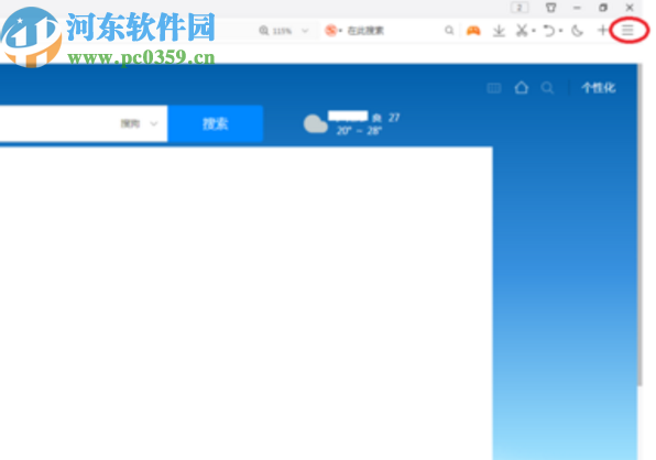QQ瀏覽器電腦版添加網(wǎng)頁(yè)書(shū)簽的方法步驟