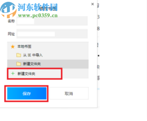 QQ瀏覽器電腦版添加網(wǎng)頁(yè)書(shū)簽的方法步驟