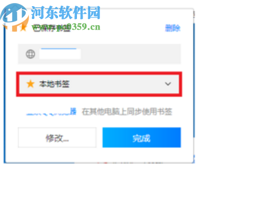 QQ瀏覽器電腦版添加網(wǎng)頁(yè)書(shū)簽的方法步驟