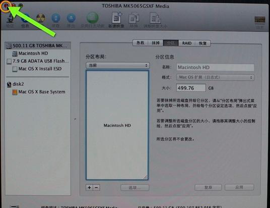 怎么使用U盤重裝Mac系統？U盤重裝Mac系統教程
