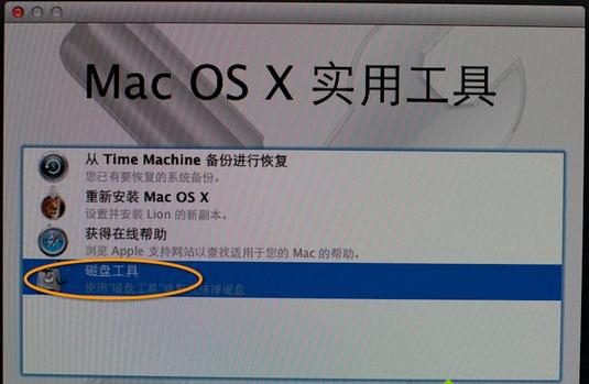 怎么使用U盤重裝Mac系統？U盤重裝Mac系統教程