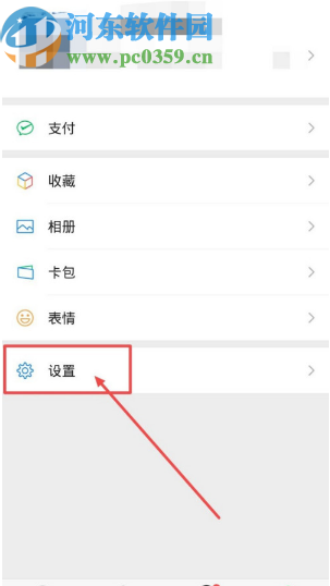 微信APP管理發(fā)現(xiàn)頁面的方法步驟