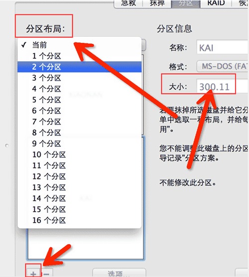 MAC硬盤(pán)如何分區(qū)？MAC硬盤(pán)分區(qū)的方法