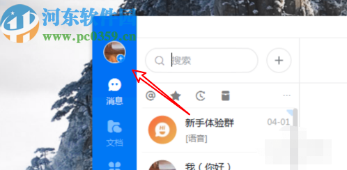 釘釘電腦版設(shè)置開(kāi)機(jī)自啟動(dòng)的操作方法