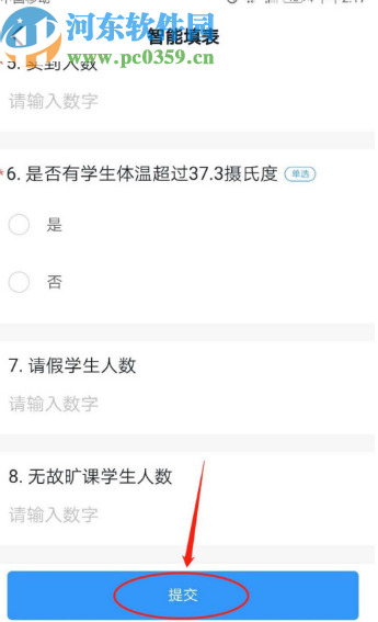 釘釘APP填寫(xiě)表單的操作方法