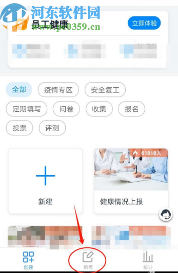 釘釘APP填寫(xiě)表單的操作方法
