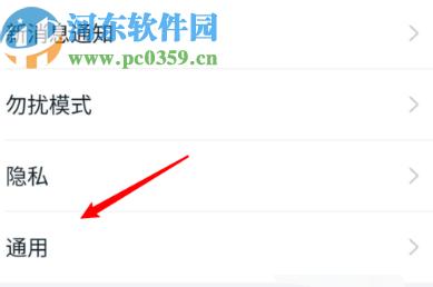 釘釘APP打開(kāi)密聊入口的方法步驟