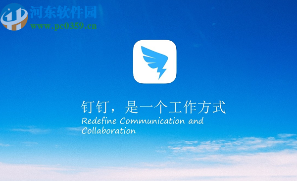釘釘APP打開(kāi)密聊入口的方法步驟