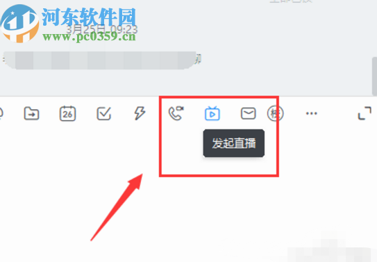 釘釘電腦版開(kāi)啟群直播的方法步驟