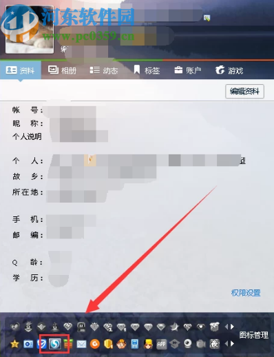 騰訊QQ電腦版點亮搜狗瀏覽器圖標(biāo)的方法