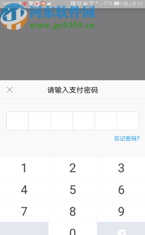 支付寶APP開(kāi)啟聲音鎖的方法步驟