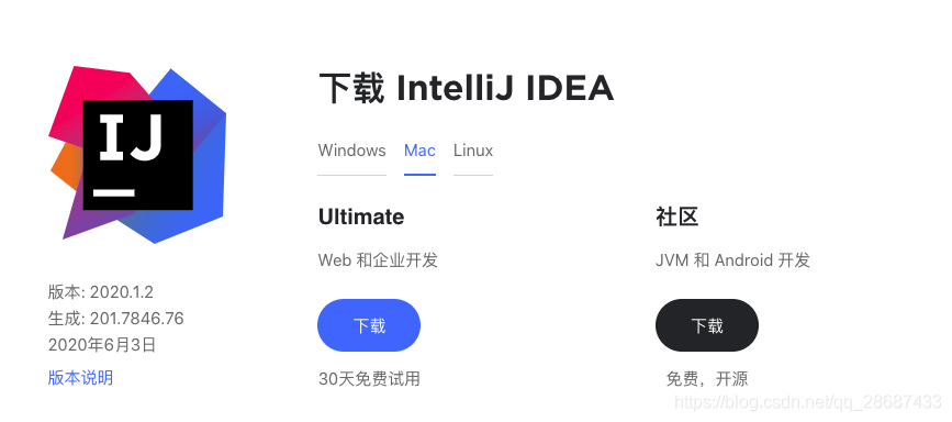 IDEA 2020.1 for Mac 下載安裝配置及出現(xiàn)的問題小結(jié)