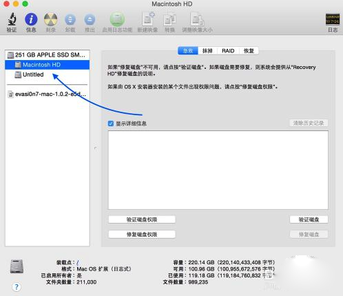 MacOS磁盤分區出錯怎么辦?MacOS磁盤未能分區的解決辦法