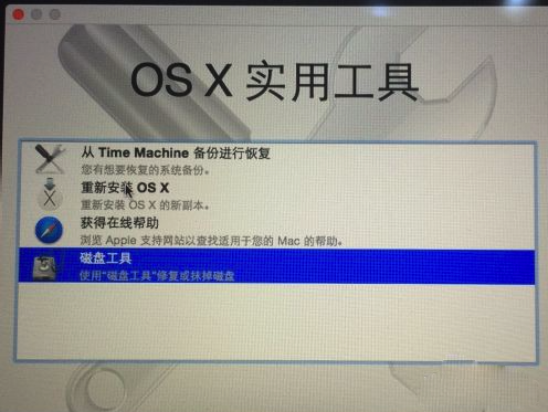MacOS磁盤分區出錯怎么辦?MacOS磁盤未能分區的解決辦法