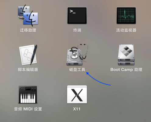 MacOS如何修復磁盤權限？MacOS修復磁盤權限的方法