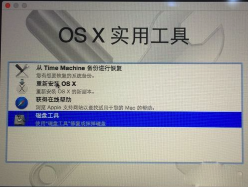 MacOS如何修復磁盤權限？MacOS修復磁盤權限的方法