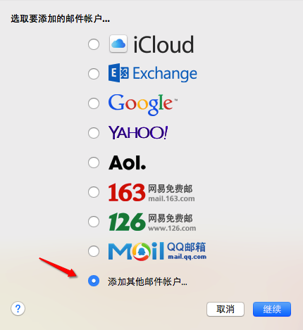 MacOS怎么設(shè)置郵件客戶(hù)端？MacOS設(shè)置郵件賬號(hào)的方法