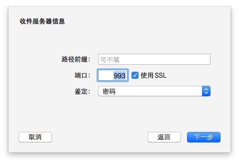 MacOS怎么設(shè)置郵件客戶(hù)端？MacOS設(shè)置郵件賬號(hào)的方法