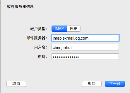MacOS怎么設(shè)置郵件客戶(hù)端？MacOS設(shè)置郵件賬號(hào)的方法