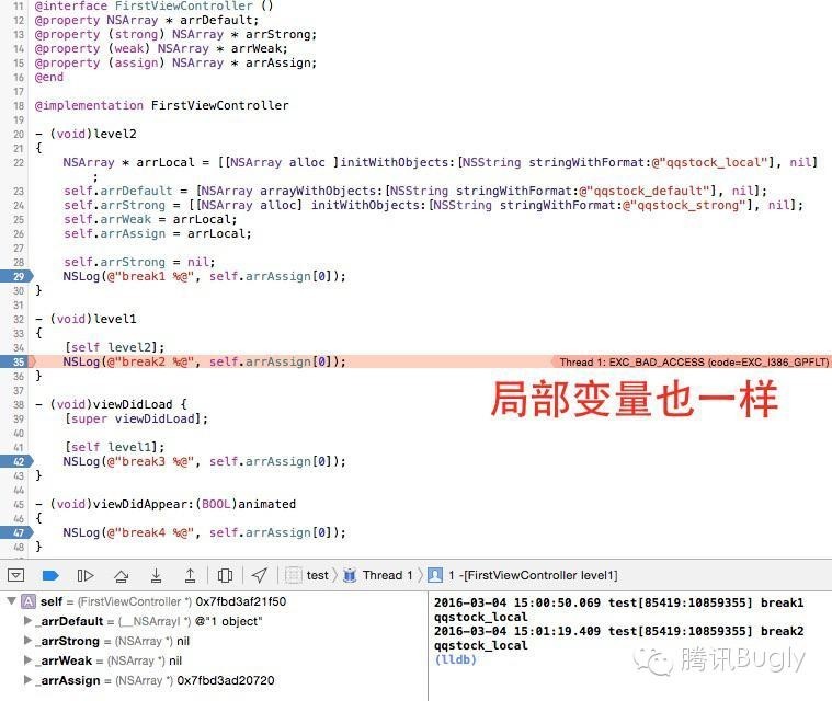 iOS內(nèi)存管理：從MRC到ARC實踐