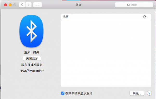 MacOS怎么連接MagicMouse？MacOS連接藍牙鼠標的方法