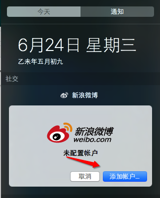 MacOS中通知中心如何使用？MacOS通知欄的設置方法