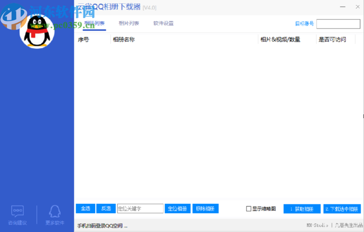 云雀QQ相冊(cè)下載器下載QQ相冊(cè)圖片的方法步驟