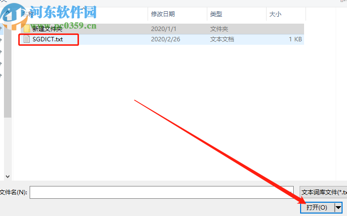 搜狗輸入法細(xì)胞詞庫(kù)生成器生成導(dǎo)入細(xì)胞詞庫(kù)的方法