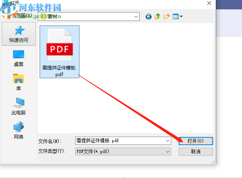 人人PDF轉(zhuǎn)Word軟件將PDF文件轉(zhuǎn)換成Word文件的方法