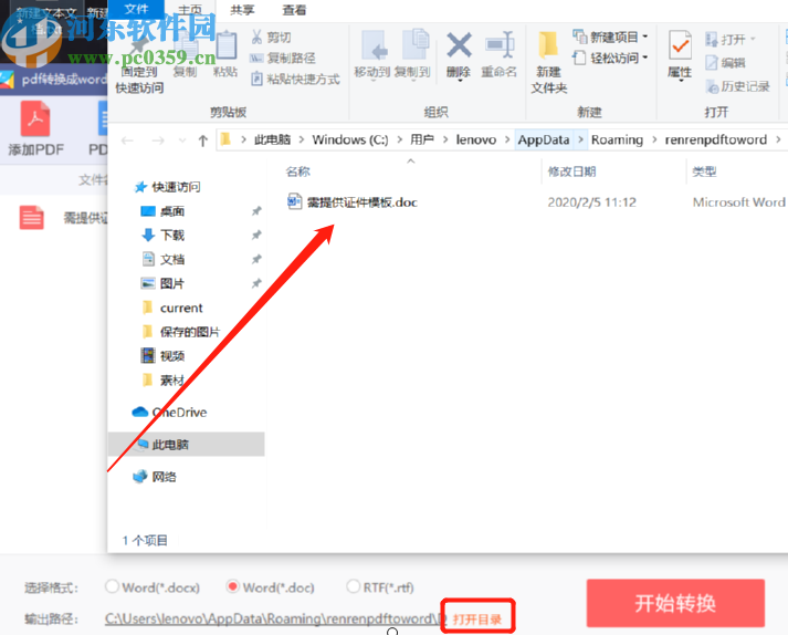 人人PDF轉(zhuǎn)Word軟件將PDF文件轉(zhuǎn)換成Word文件的方法
